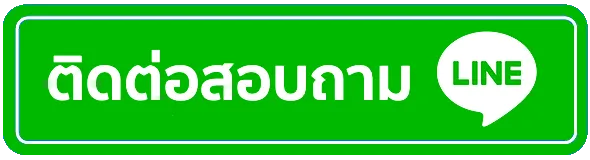 สาธุ88-Line